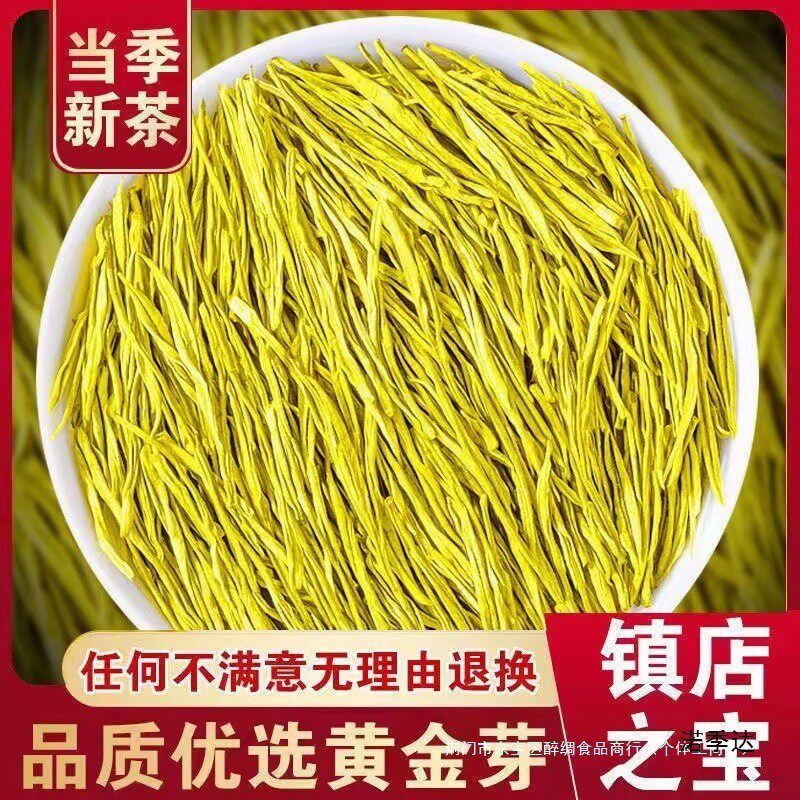 新货松阳芽茶叶白茶2024年新茶高山绿茶白茶不是安吉产地