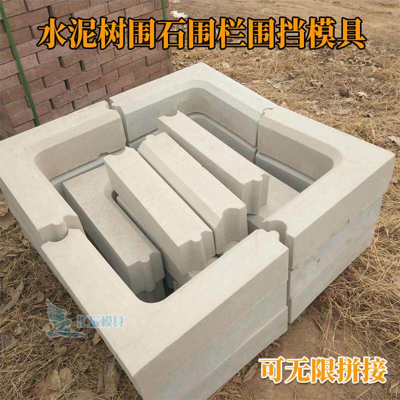 田园庭院树池围栏水泥模具花园花池护栏挡土板菜地沟围砖塑料磨具