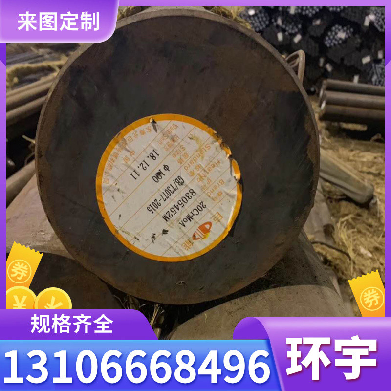 35crmo模具圆钢 SCM435 15CrMo Scm440 42crmo铬钼钢合金结构钢