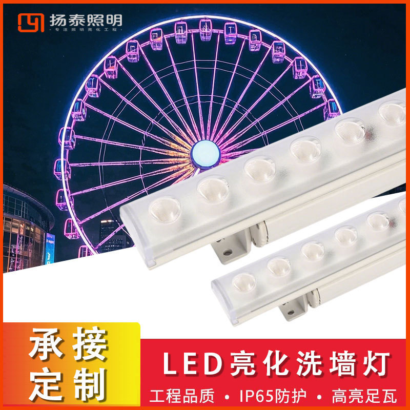 户外LED洗墙灯防水室内外亮化工程24V大功率文旅建筑七彩led线条