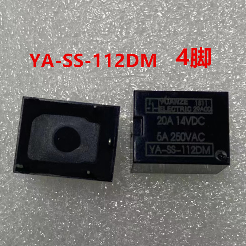 全新 YA-SS-112DM 汽车防盗继电器12V 4脚20A14VDG 7A 250VAC现货