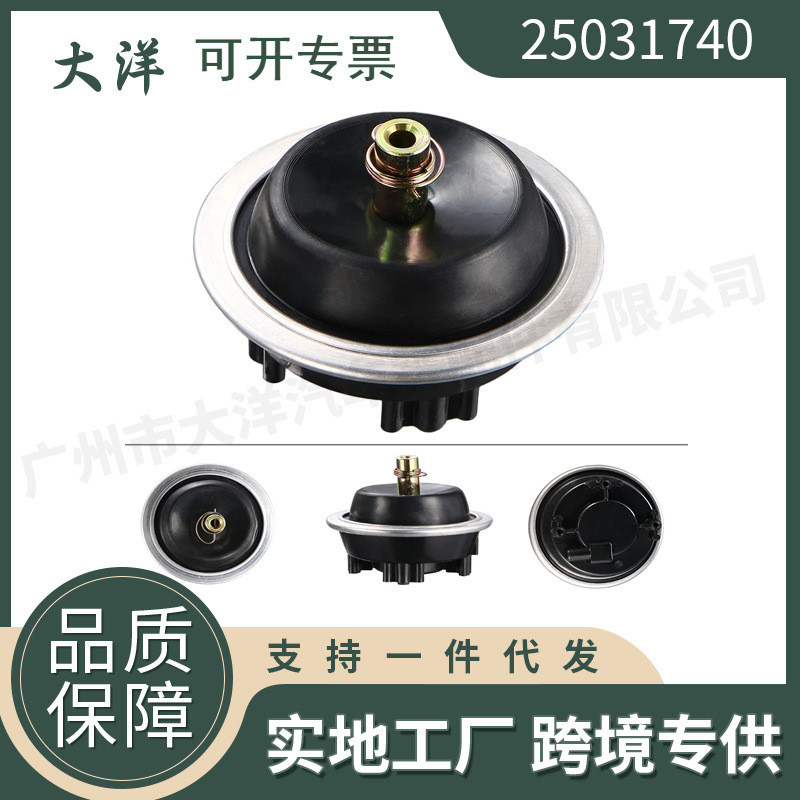 适用于雪佛兰汽车真空执行器25031740 8250317400 SW2083 7F2002