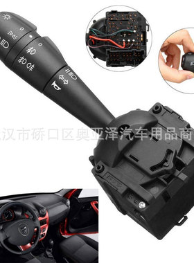 跨境适用雷诺转向组合开关82011-679818201167981厂家直销