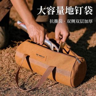 露营地钉收纳包户外野营钢钉帐篷天幕配件收纳风绳地丁锤子地钉包