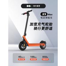 跨境新款电动滑板车X9续航100KM大功率折叠成人代步10寸2轮
