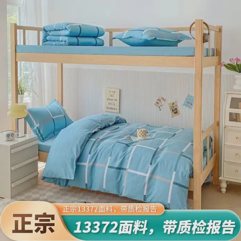 大学生宿舍床上三件套纯棉被套寝室上下铺被子套装六件套全棉被褥,床上用品,床品套件/四件套/多件套,淘宝优惠券,粉丝福利购,淘宝优惠卷