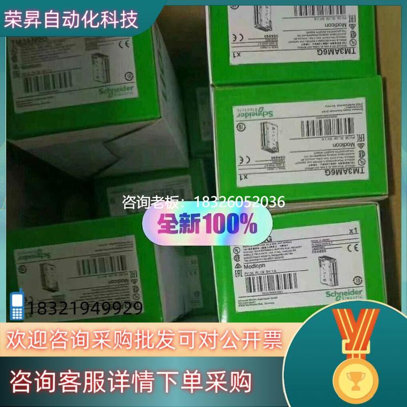 拍前询价现货施耐德TM3AM6G全新原装少量到货供应议价
