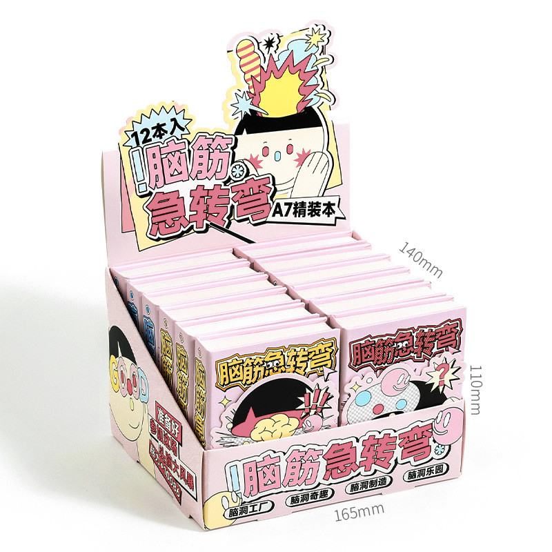 芯陌脑筋急转弯a7精装本系列学生解压创意趣味迷你口袋便携记事本