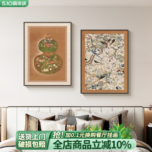 客厅餐厅福字两联 推荐 葫芦卧室装 饰画新中式 主卧床头挂画2025新款