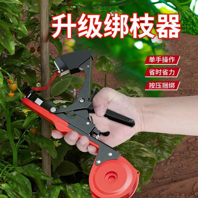 自动绑蔓扶持钉子扎番茄苗绑枝机神器绳黄瓜打西红柿专用胶带葡萄