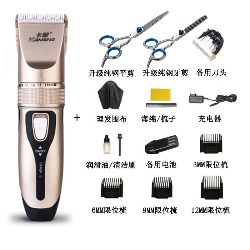 卡蒙电动理发器电推剪头发充电式电推子神器自己剃发剃头家用