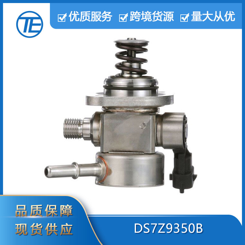 适用于福特Fusion 14-20和Escape17-19 1.5L DS7Z9350B高压燃油泵