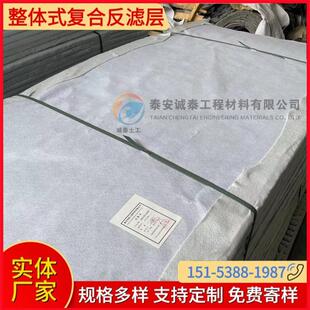 PFF整体式复合反滤层 乱丝网状交织渗排水网垫 15mm包布土工席垫
