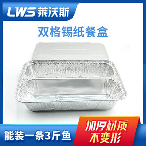 双拼烤鱼长方形锡纸打包盒卡式炉专用户外一次性铝箔鸳鸯锅烧烤盘