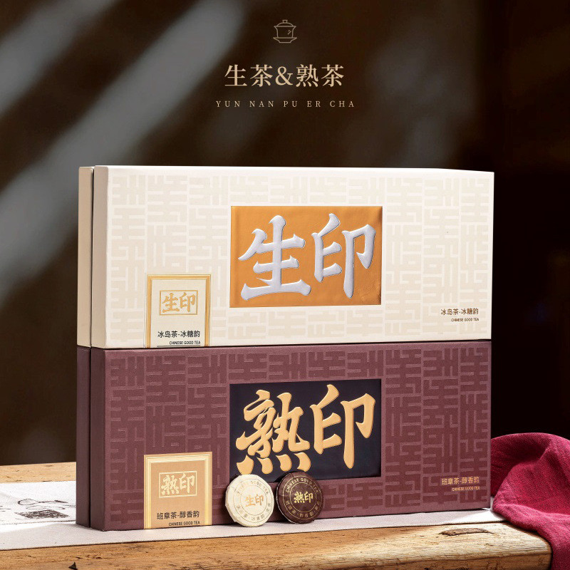 新日期云南冰岛纯甜普洱生茶饼班章醇香普洱茶熟茶小饼茶礼盒装40
