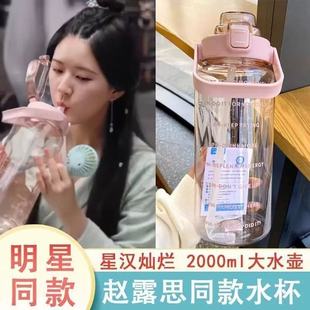 2025高颜值耐高温2000ml吨吨桶成人 大容量水杯新款 推荐 赵露思同款