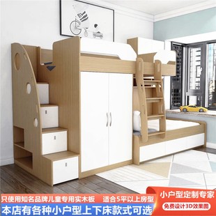 错位型上下床双层床小户型高低床儿童床子母床带衣柜书桌一体定制