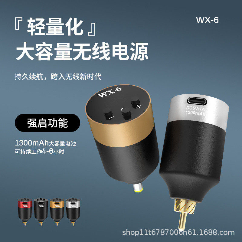 WX-6无线纹身电源大容量超轻刺青电源稳压器RCA口DC 惊蛰纹身电池