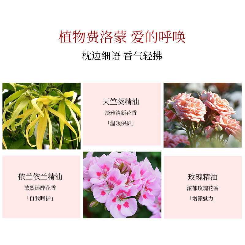 芳香世家浪漫玫瑰精油喷雾80ml身体喷雾香薰新婚夫妻生日礼物香水