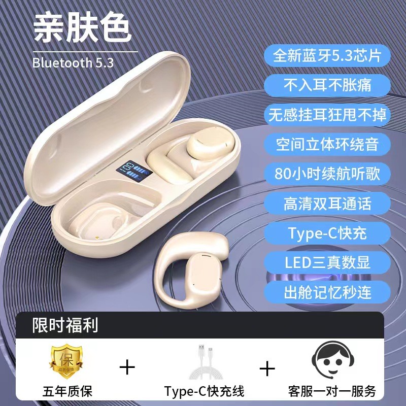 热销款无线蓝牙耳机JS270挂式耳机5.3双芯高音质双立体声超长巡航