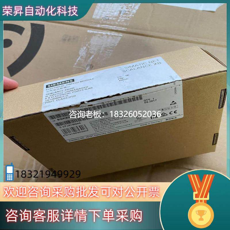 拍前询价现货西门子交换机XB005议价