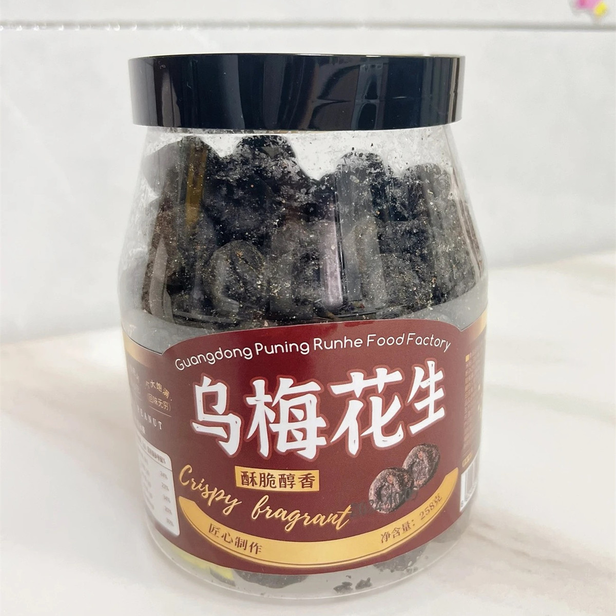 尚品梅亨乌梅花生坚果炒货咸香酥脆下酒菜休闲办公解馋小零食净重