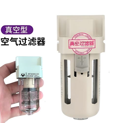 小型真空负压过滤器AF2000-01气管空气油水分离器AF2000-02带支架