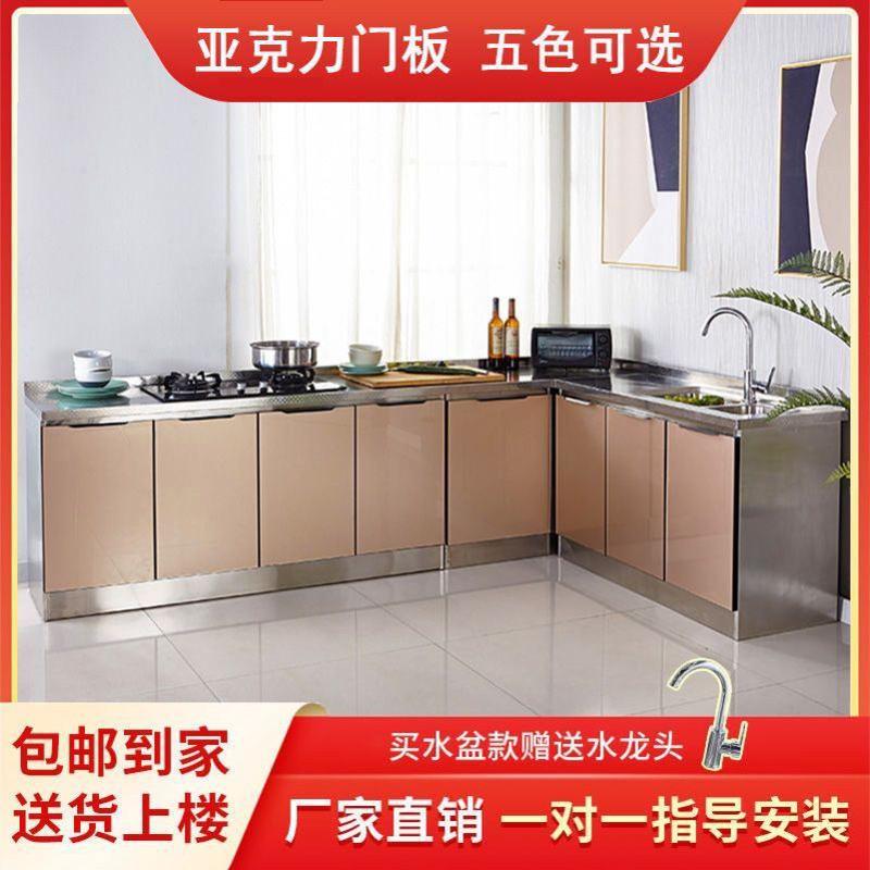 不锈钢橱柜简易厨房灶台柜橱柜一体租房组装家用经济型整体餐柜