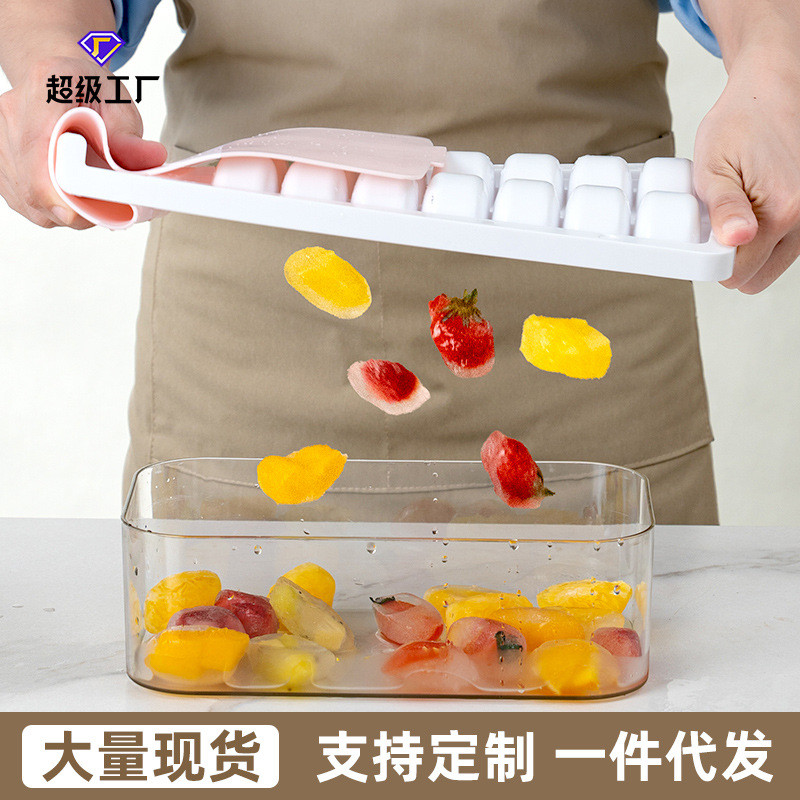 冰块模具食品级冰格按压式制冰盒制冰格家用带盖冻冰块神器大容量