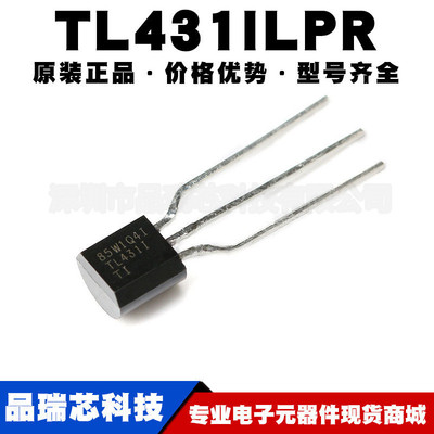 TL431ILPR封装TO92电压基准芯片可变输出稳压三极管集成ICBOM配单