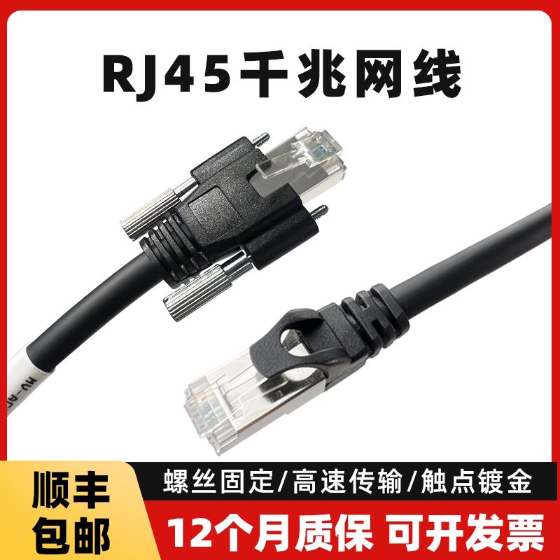 工业网线千兆Profinet伺服EtherCAT屏蔽PN成品超六6类万兆相机线