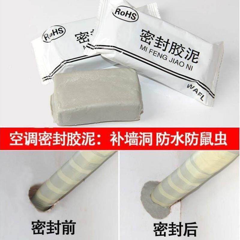 现货速发空调密封胶泥耐火胶带填塞口洞堵泥洞缝块孔泥防下水道灰