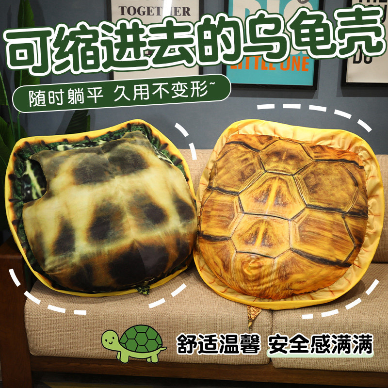 仿真乌龟壳抱枕搞怪可穿戴龟壳玩偶衣服家居沙发靠垫靠枕毛绒玩具