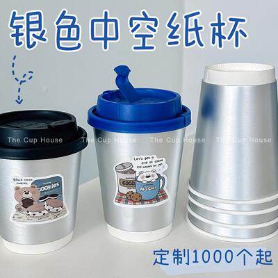 银色纸杯一次性咖啡杯银卡纸杯热饮奶茶纸杯茶饮纸杯冷饮纸杯定制