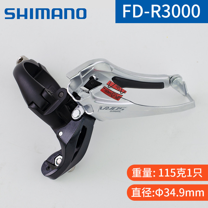 禧玛若 2400 3500 R2000 4603 4700  5700 5800 6700夹环前拨变1