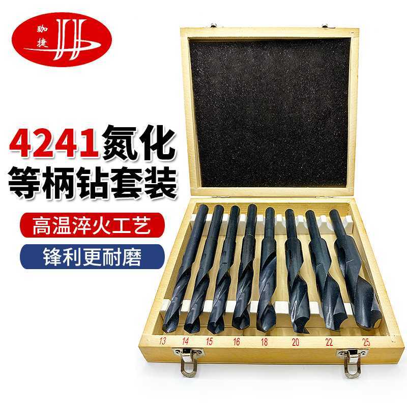 高速钢4341氮化等柄麻花钻头套装1/2等柄钻小柄钻套装