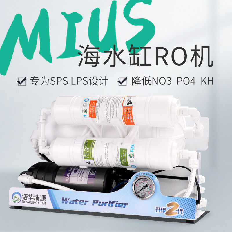 水族养鱼ro机纯水机 鱼缸海水换水补水800G过滤器净水器,宠物/宠物食品及用品,过滤设备,淘宝优惠券,粉丝福利购,淘宝优惠卷