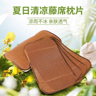 凉席枕套凉席枕头套藤枕芯套单人成人夏天凉爽竹枕席家用藤席 夏季