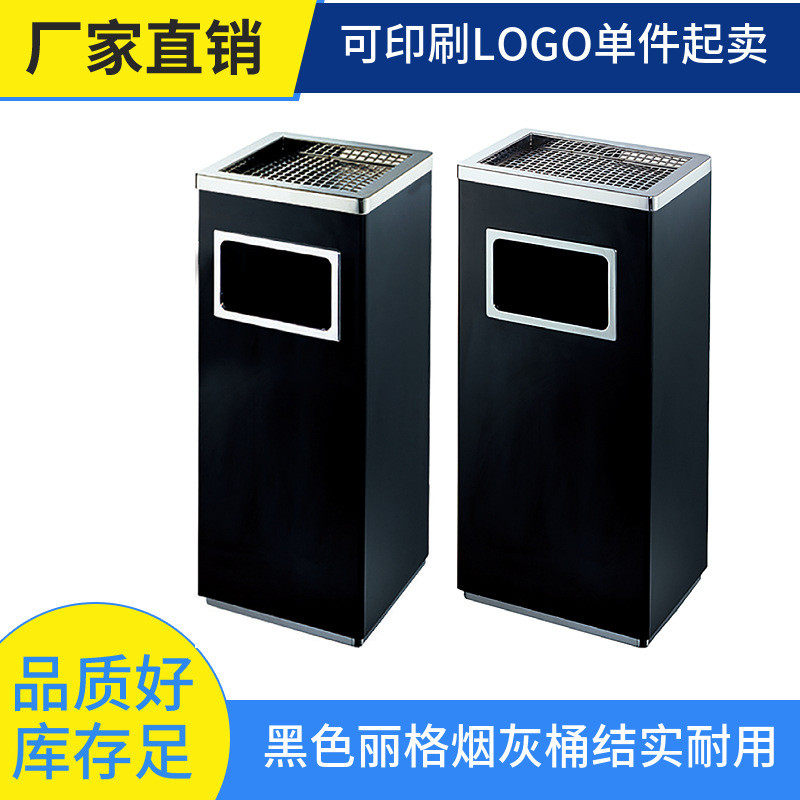 长方形黑色丽格桶座地烟灰桶酒店电梯口果皮箱不锈钢桶靠墙垃圾桶