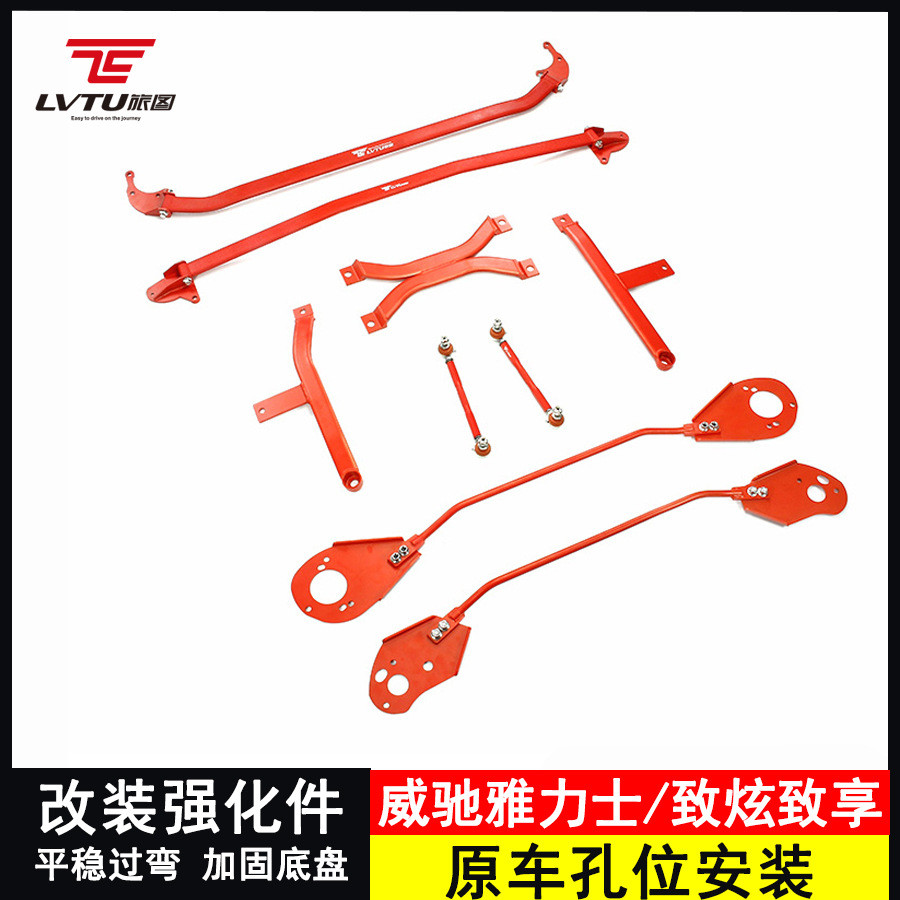 顶吧平衡杆适用丰田雅力士威驰防倾杆改装致享致炫spade底盘加强
