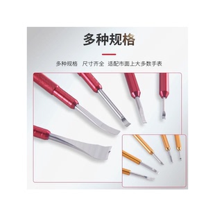 针器机芯维护保养专业拆针棒 手表维修工具起针铲拆分秒针取针器装