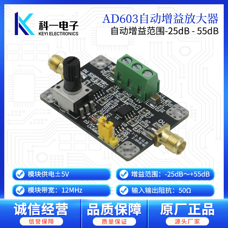 AD603 AGC自动增益放大器模块 手动/DA程控调节增益倍数 12M带宽