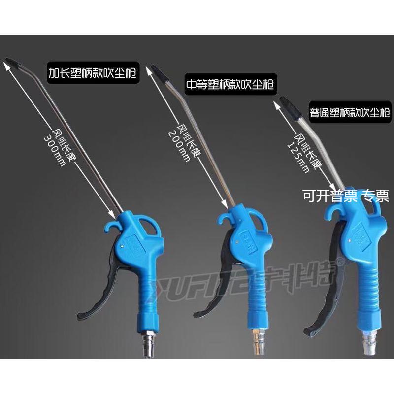 ll高压吹风枪除尘吹气枪头气动工具配件弹簧气管随意搭配灰尘打气