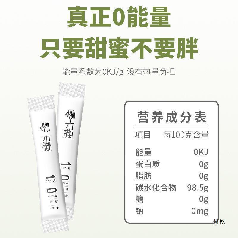 新货代糖零卡糖咖啡奶茶伴侣赤藓糖醇0卡0脂家用烘焙白砂糖非木糖