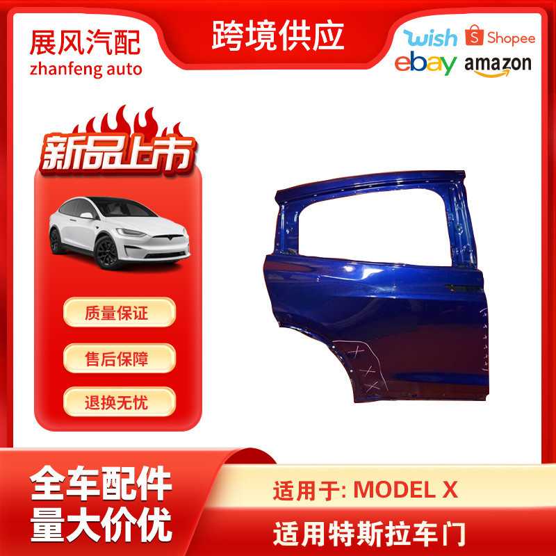 适用于特斯拉MODELX2016-2020车身件右后车门1028791-00-J