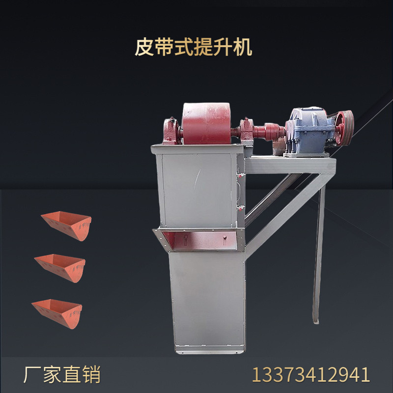 斗式皮带提升抛丸斗提机皮带上料一体机定制耐磨传送爬坡提升机