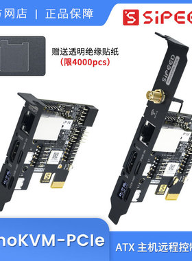 Sipeed NanoKVM-PCIe  PiKVM 迷你 远程控制 运维 服务器 HDMI