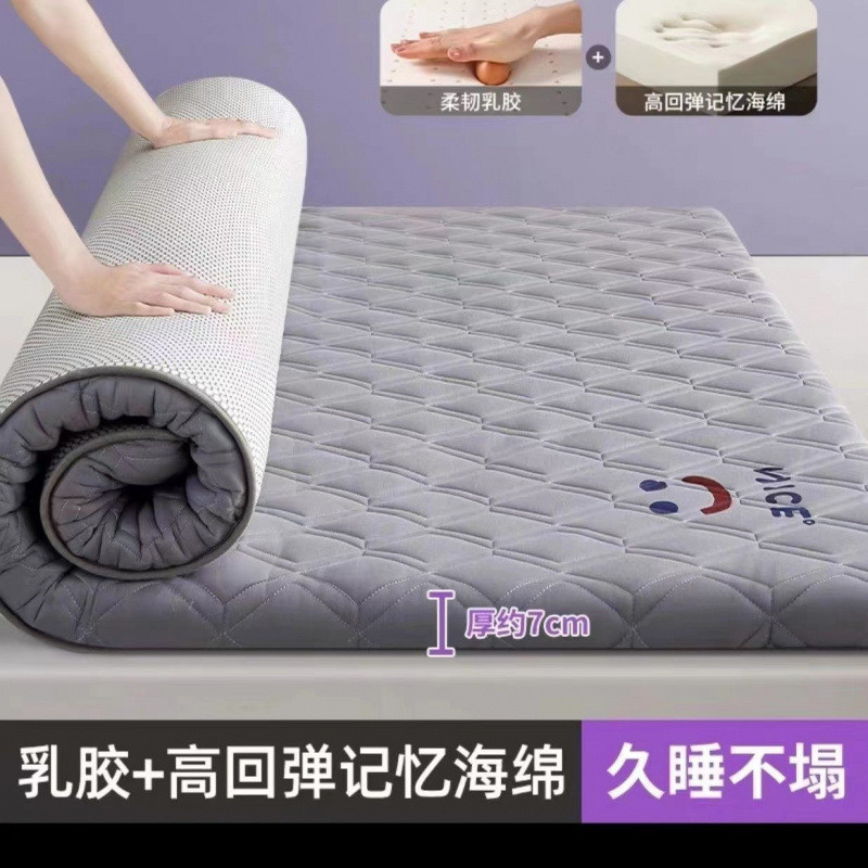 乳胶床垫软垫家用床褥垫榻榻米垫子卧室褥子记忆棉海绵宿舍加厚款