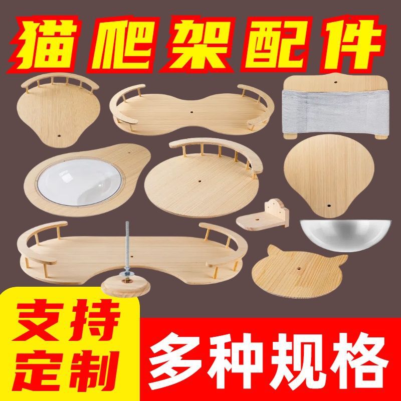 猫爬架通天柱配件DIY猫狗通用猫窝猫树一体不占地猫抓柱顶天立地图片