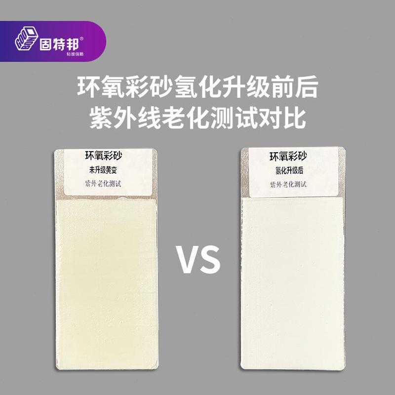 防水家用环氧彩砂哑光美缝填缝剂木纹砖美缝胶美缝剂瓷砖地砖专用